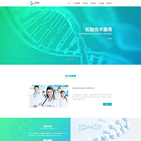 生物科技官方网站