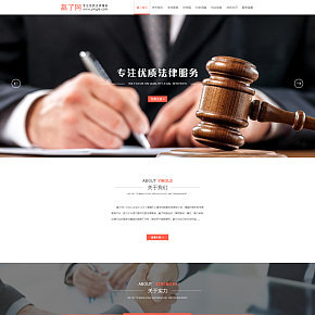 法律类官方网站