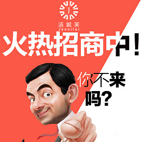 微商招商详情页