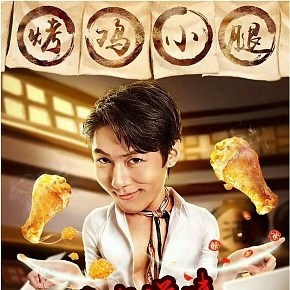 熱賣小雞腿詳情頁的制作