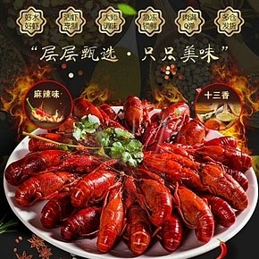 美味龙虾详情页的制作