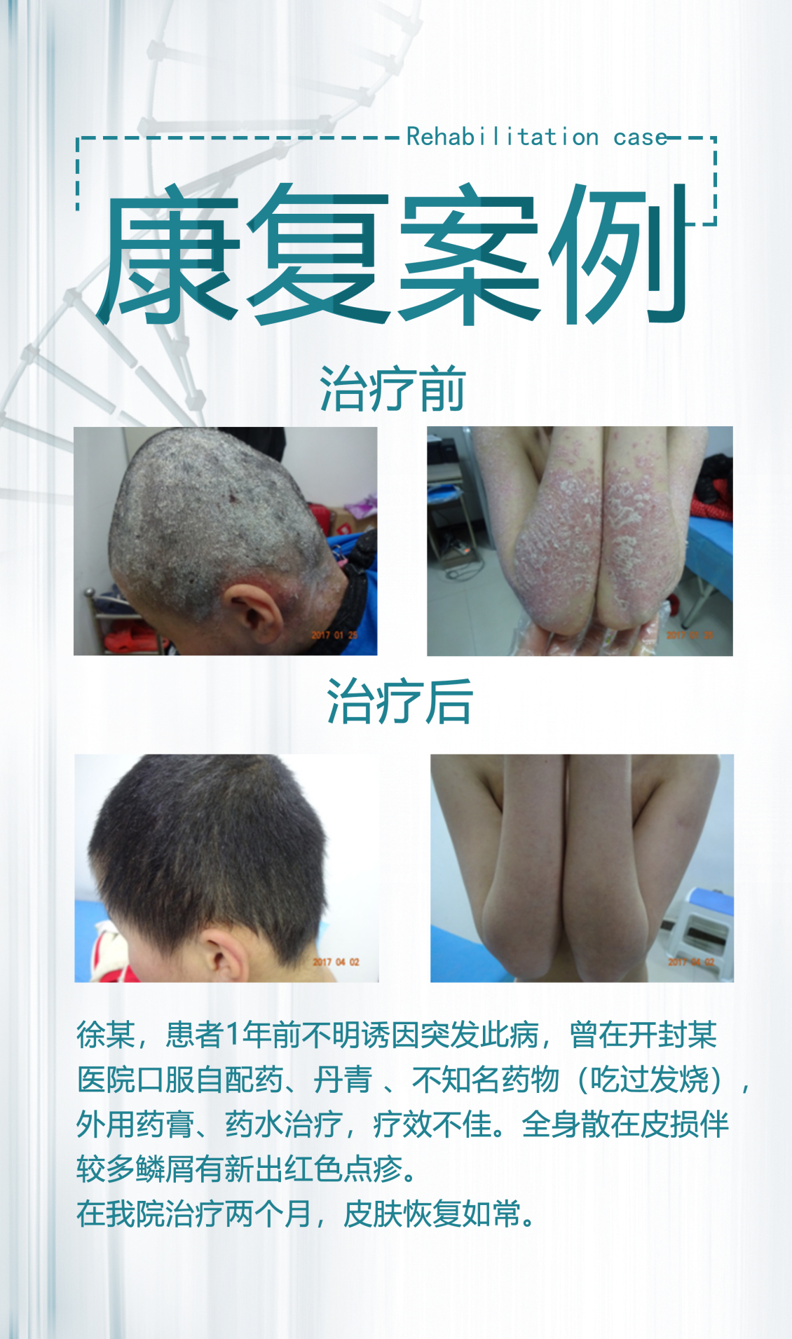 淘宝美工浅淡的风医院装饰展板作品