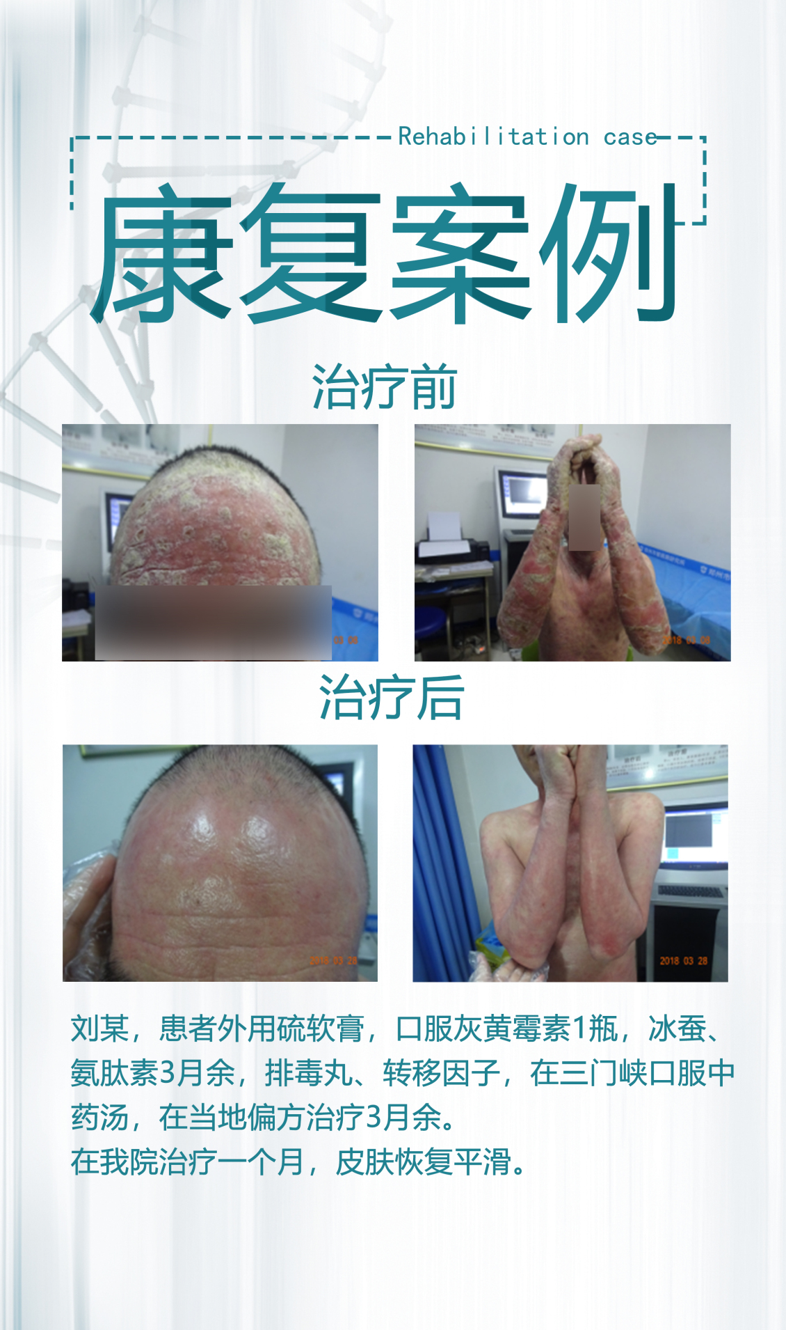 淘宝美工浅淡的风医院装饰展板作品