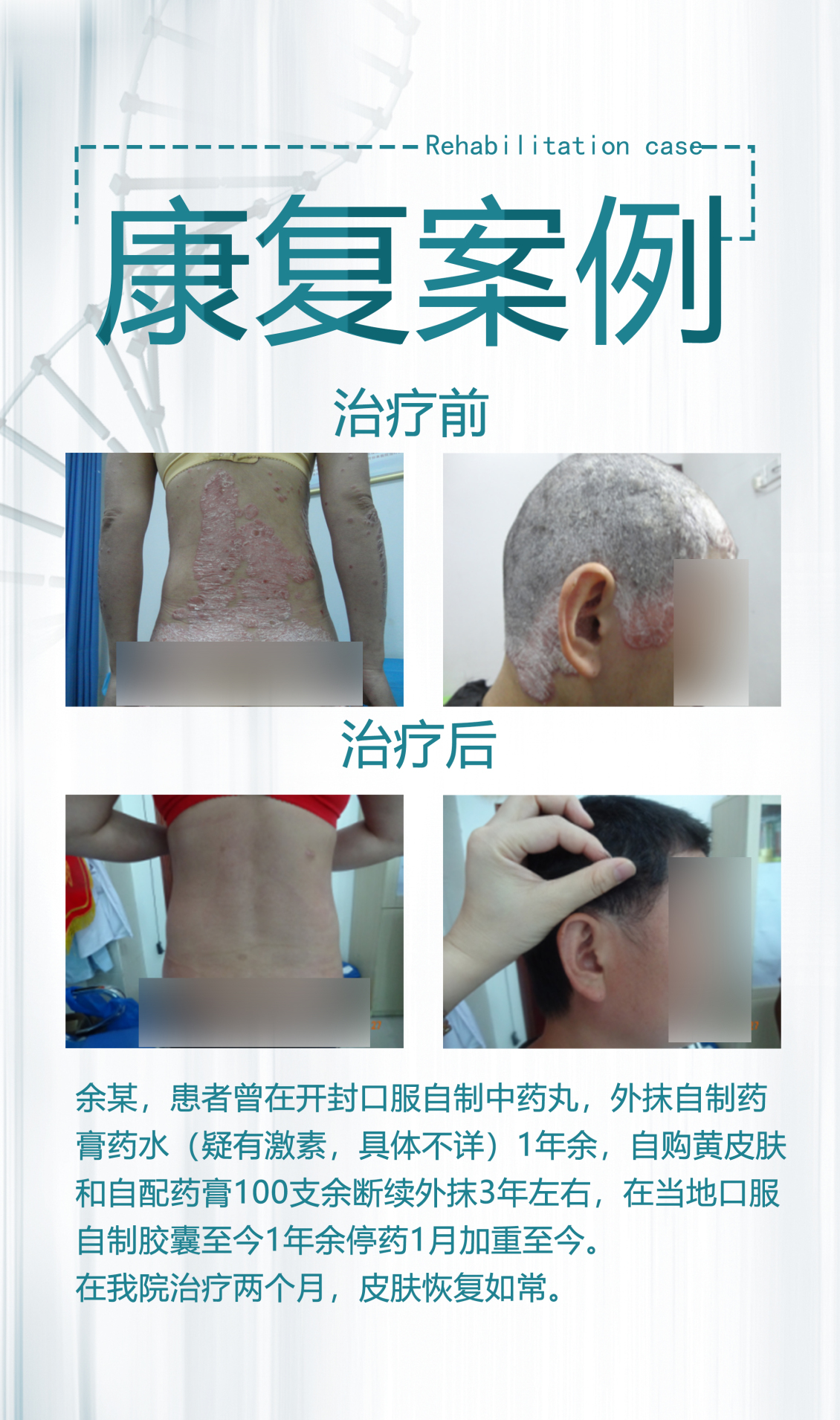 淘宝美工浅淡的风医院装饰展板作品