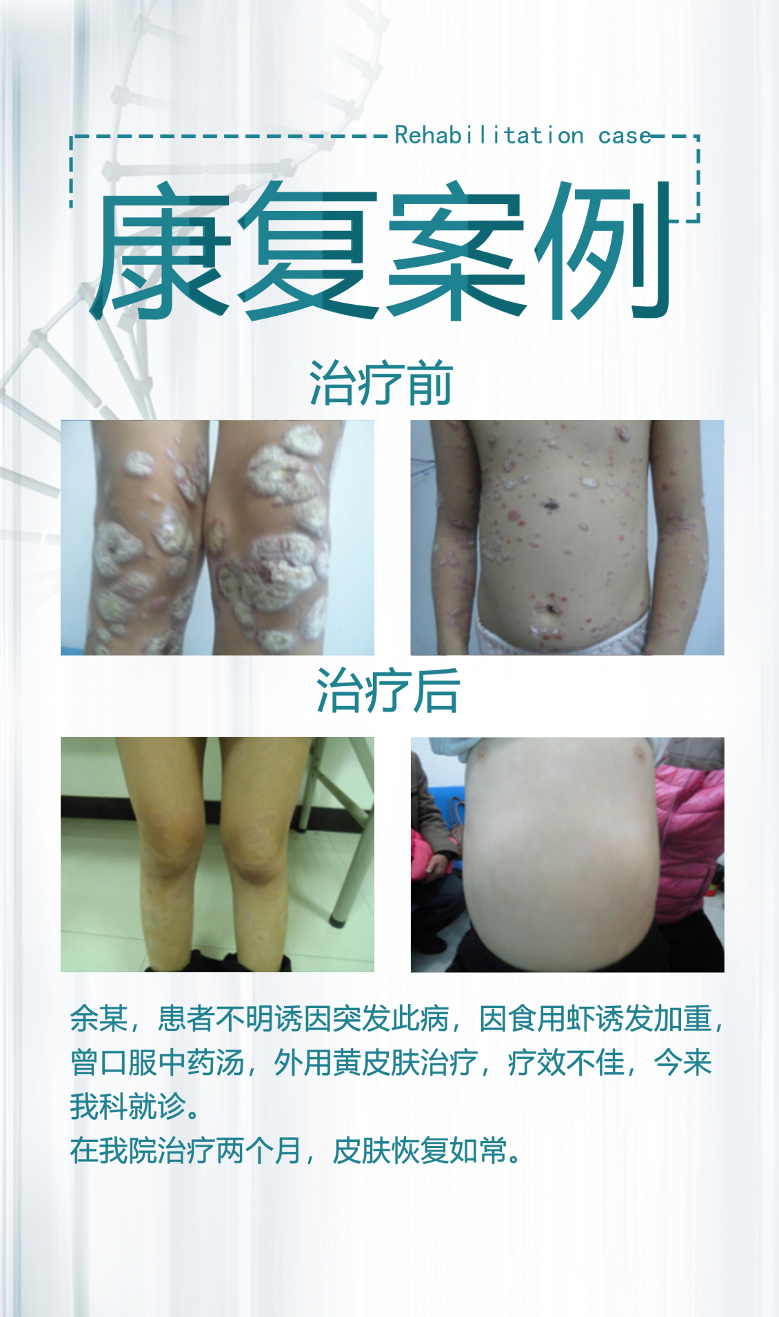 淘宝美工浅淡的风医院装饰展板作品