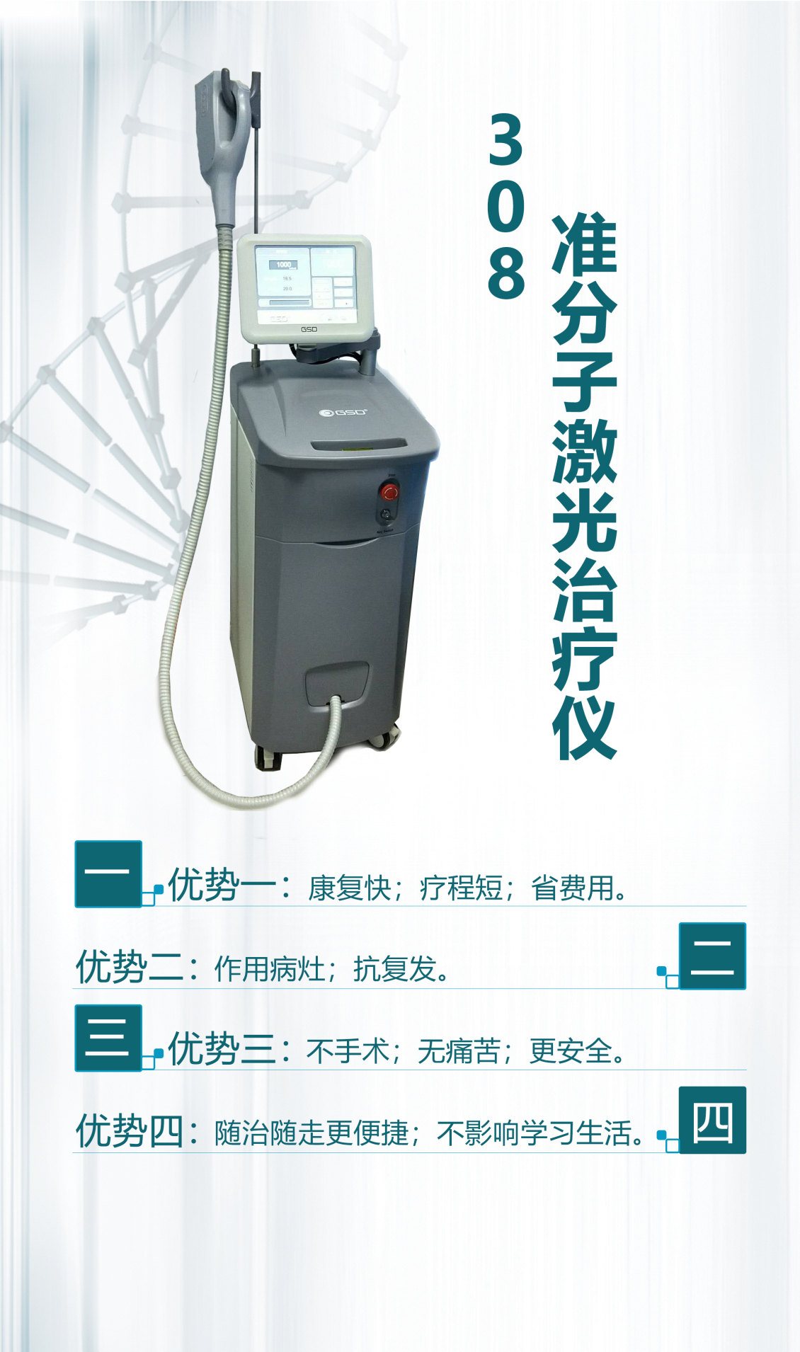 淘宝美工浅淡的风医院装饰展板作品