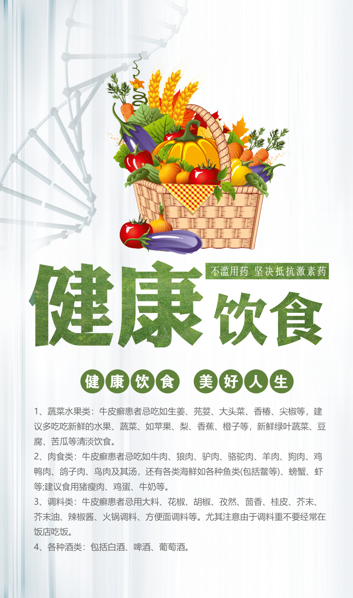 淘宝美工浅淡的风医院装饰展板作品