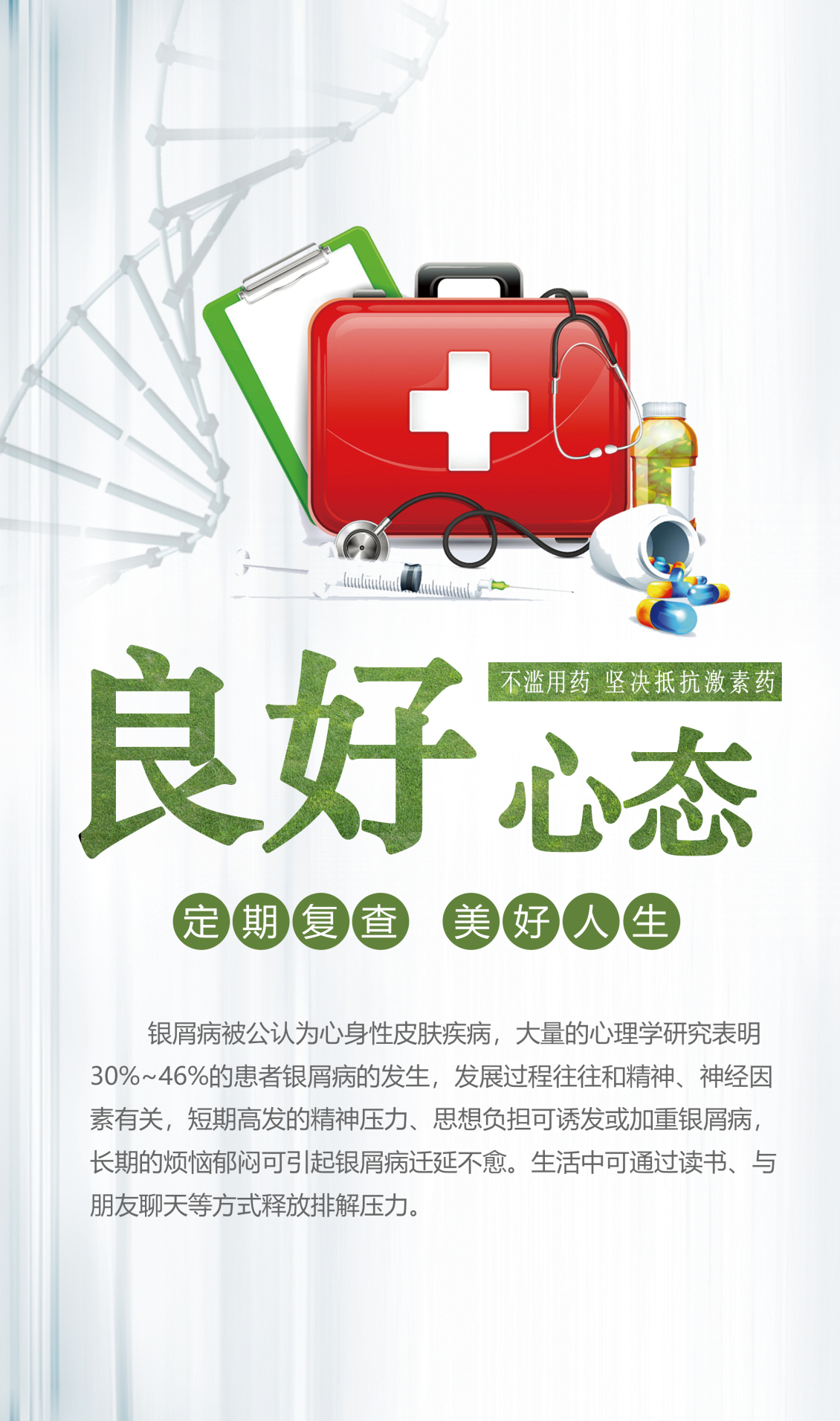 淘宝美工浅淡的风医院装饰展板作品