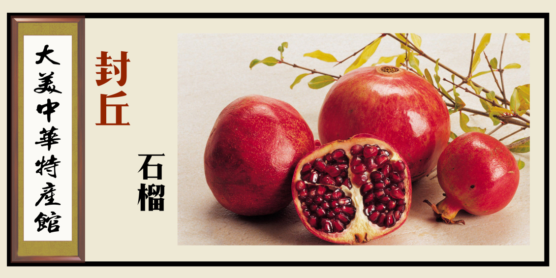 淘宝美工浅淡的风特产展示牌三作品