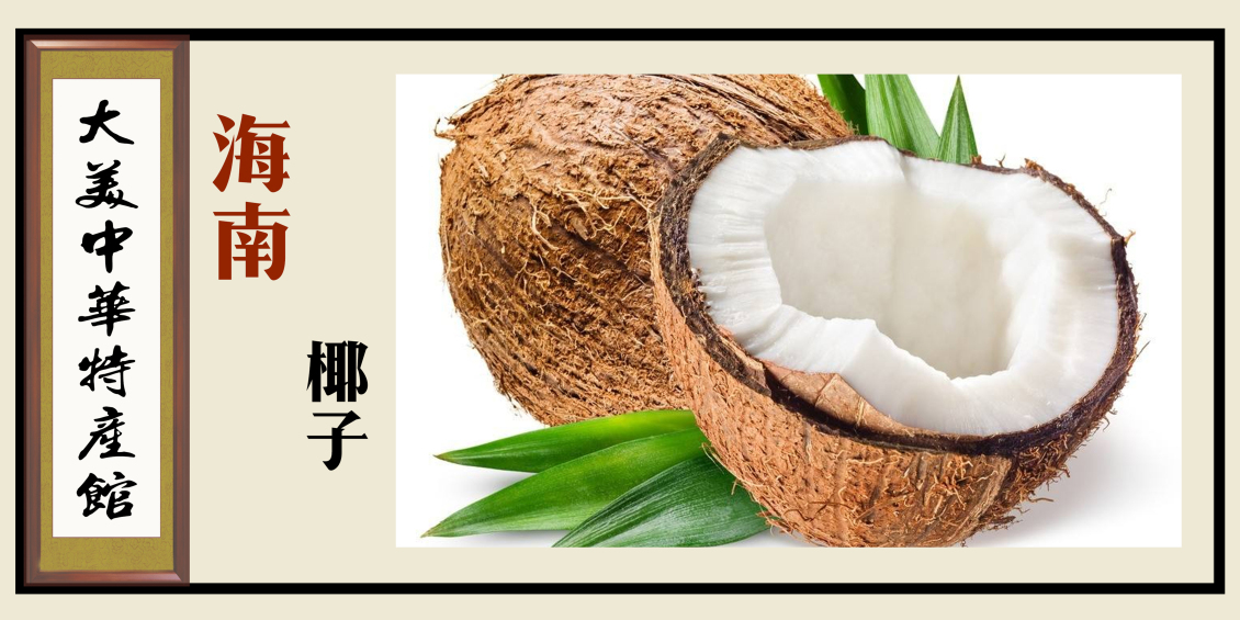 淘宝美工浅淡的风特产展示牌三作品