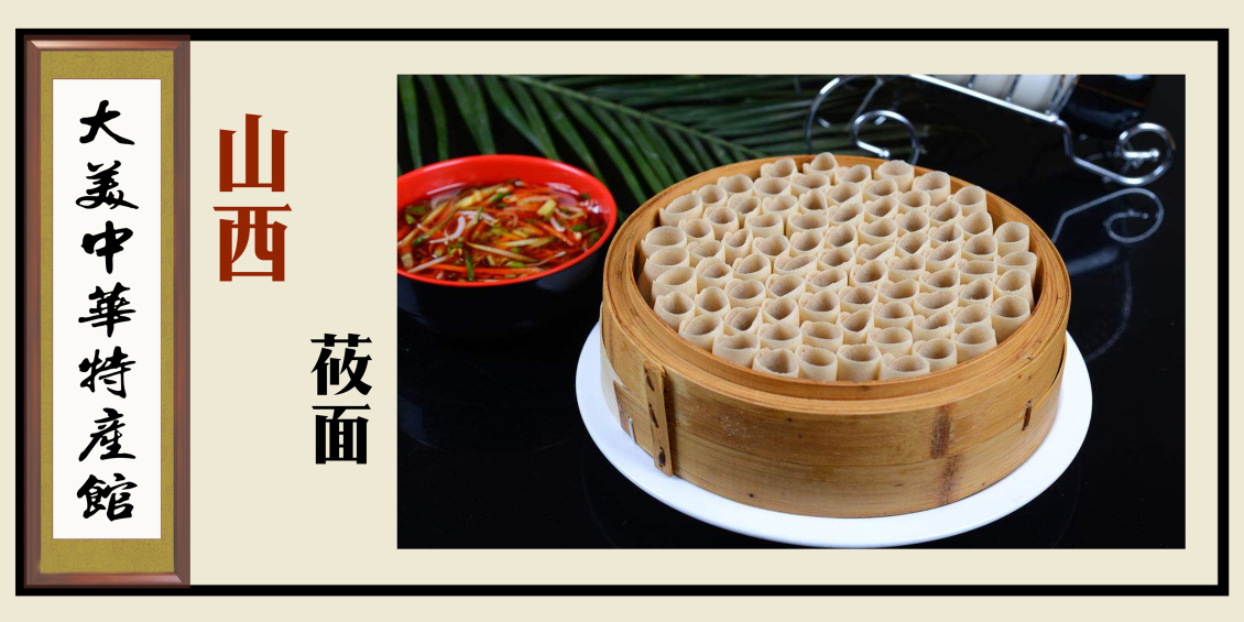 淘宝美工浅淡的风特产展示牌三作品