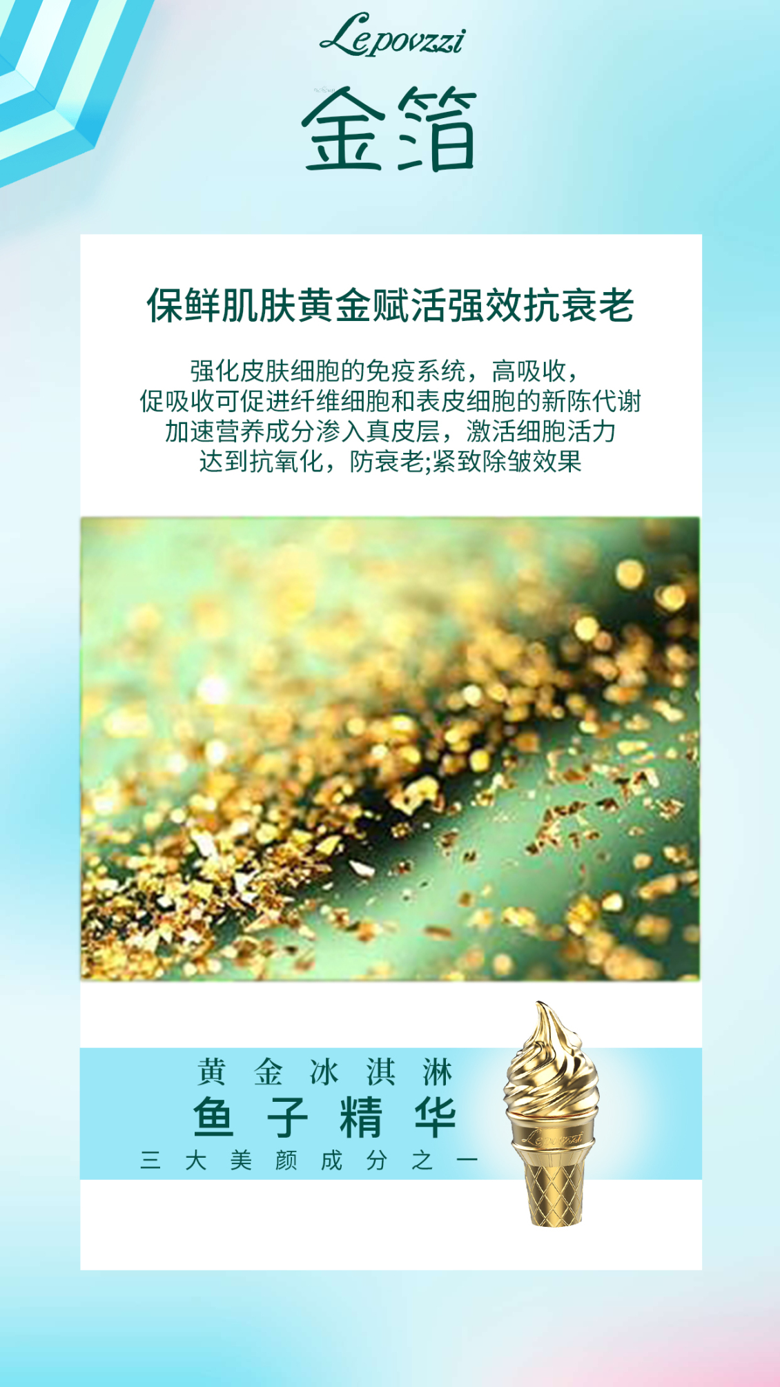 淘宝美工释空微商海报长图作品