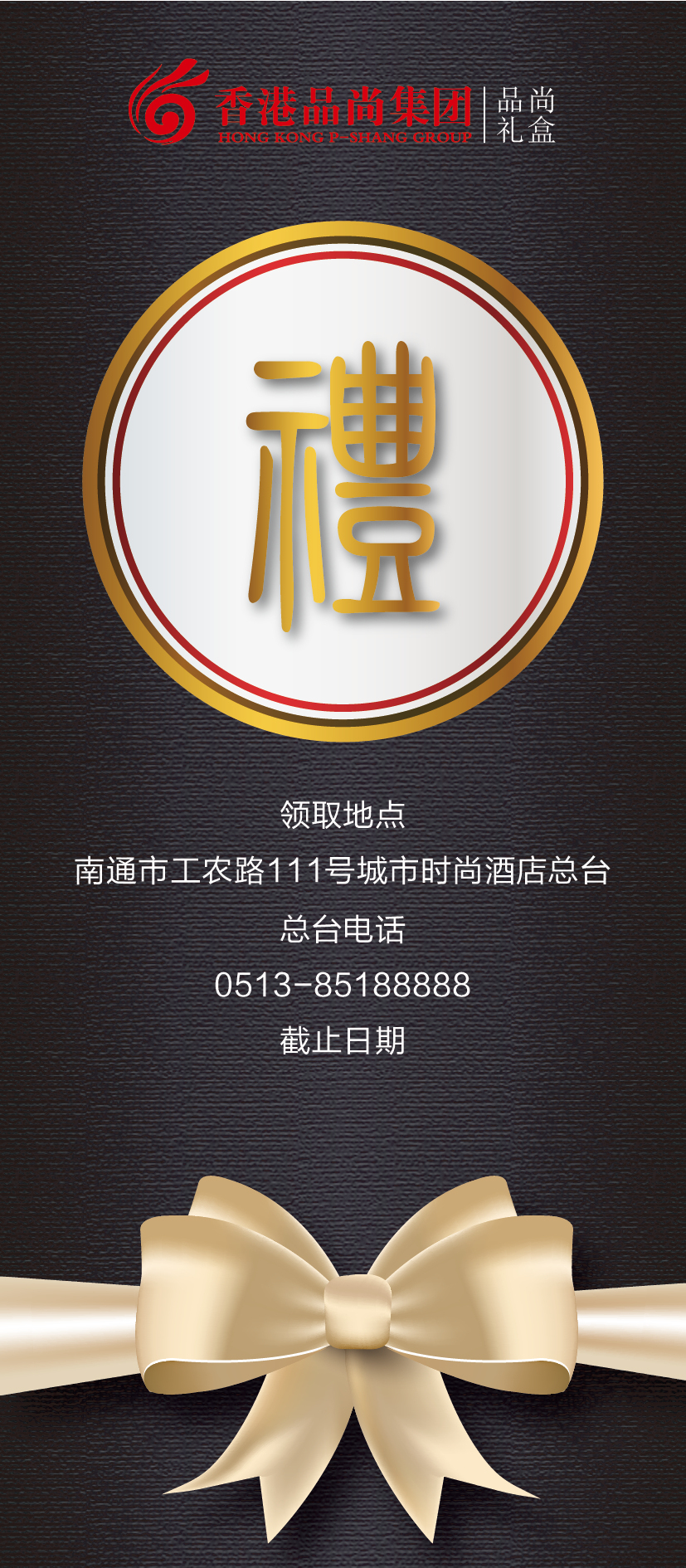 淘宝美工默然品尚豆捞企业海报系列作品