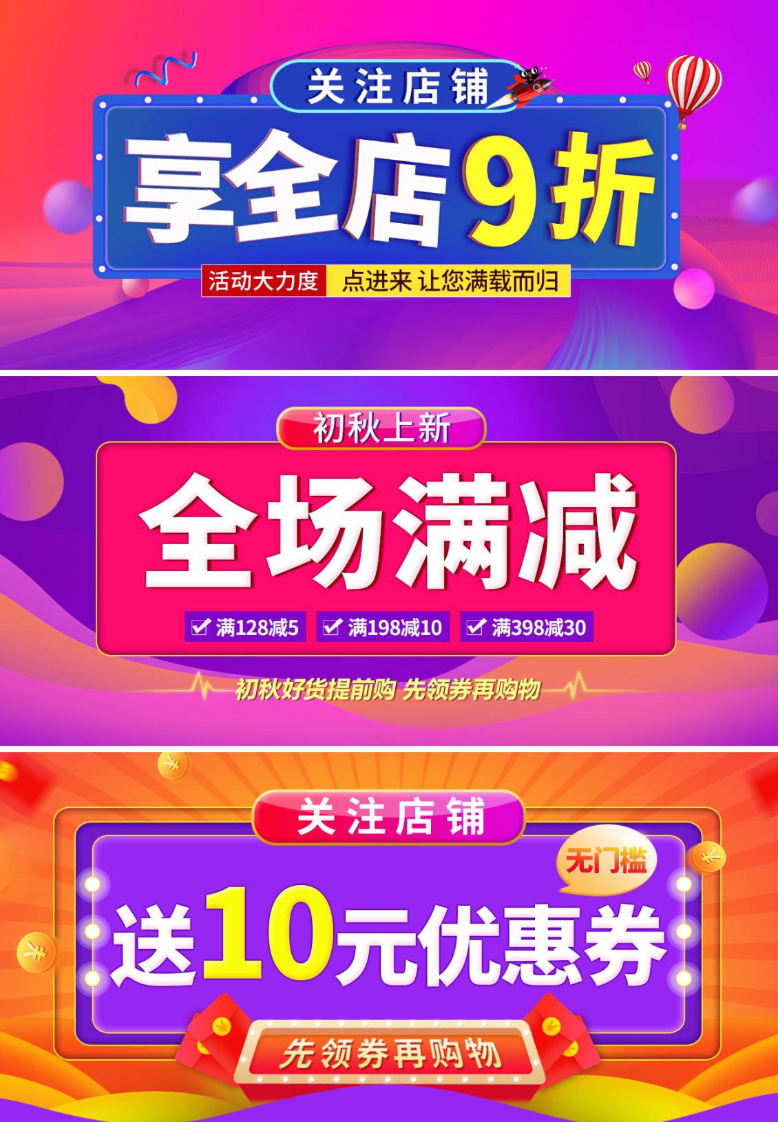 淘寶美工思穎天貓服裝內(nèi)衣店鋪活動(dòng)海報(bào)作品