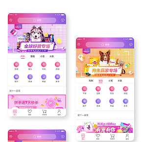 寵物商城類APP