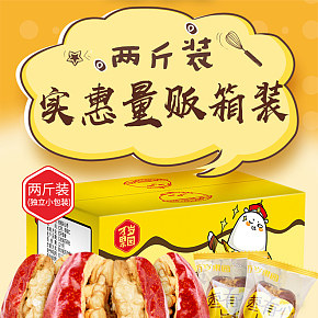 新疆紅棗夾核桃仁堅(jiān)果詳情