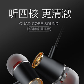 耳機(jī)精修詳情設(shè)計(jì)