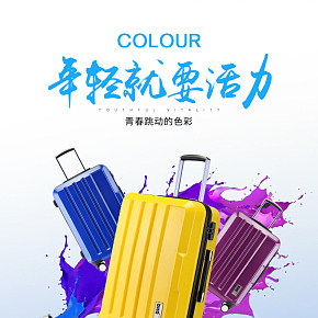 拉杆箱24寸万向轮密码箱详情页