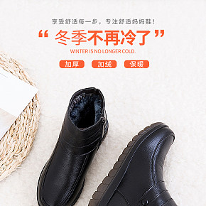 鞋子/短靴/详情页设计/