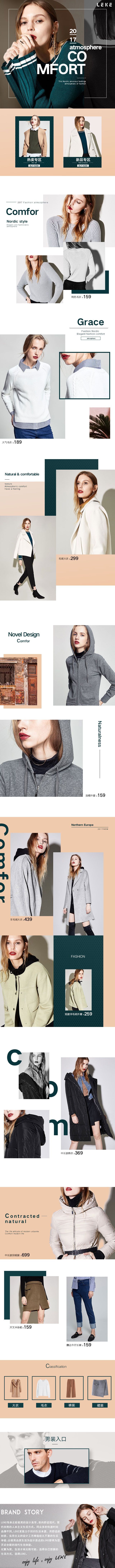 淘寶美工壹壹時尚簡約高端大氣女裝詳情頁作品