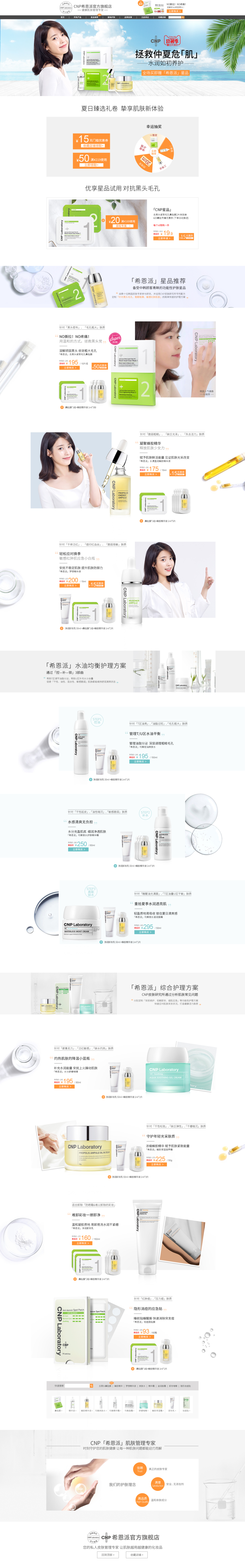 淘宝美工ziggercnp首页双11，暑期作品