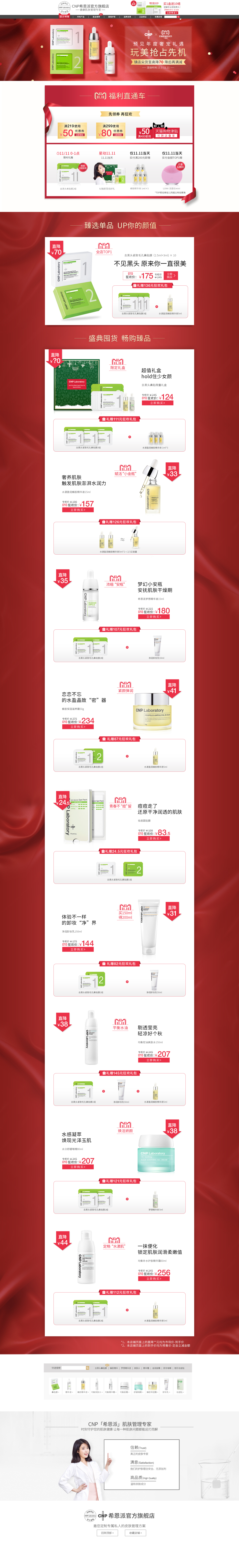 淘宝美工ziggercnp首页双11，暑期作品