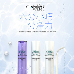 凈水器眾籌詳情頁設(shè)計