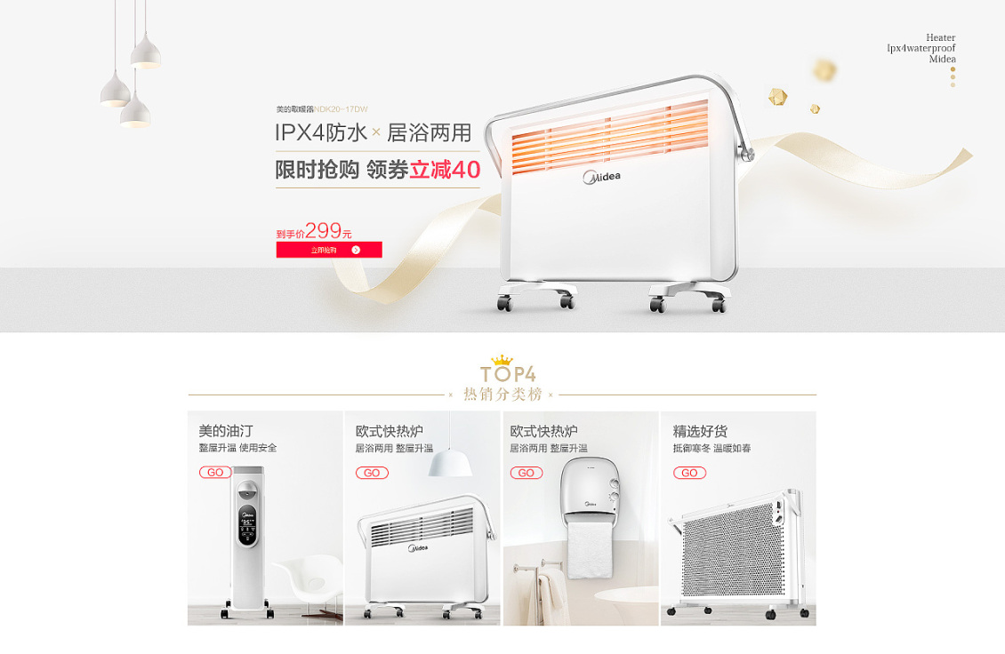 淘寶美工金雕美的首頁(yè)設(shè)計(jì)，首頁(yè)海報(bào)設(shè)計(jì)、直通車聚劃算坑位設(shè)計(jì)、鉆展設(shè)計(jì)作品
