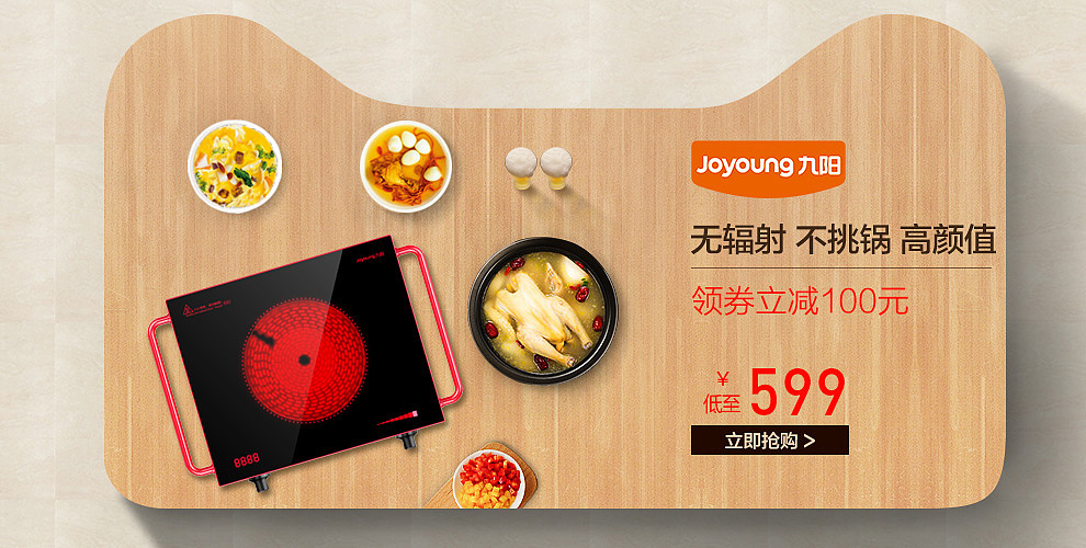 淘寶美工金雕美的首頁(yè)設(shè)計(jì)，首頁(yè)海報(bào)設(shè)計(jì)、直通車聚劃算坑位設(shè)計(jì)、鉆展設(shè)計(jì)作品