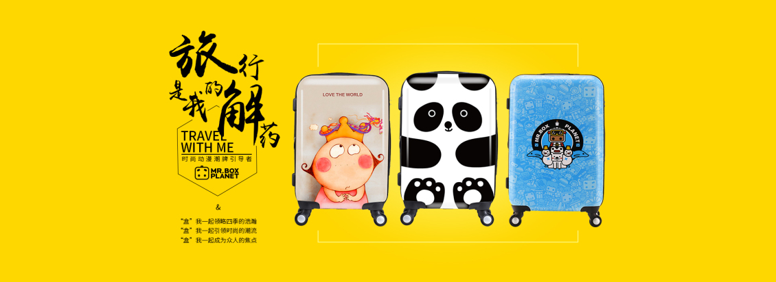 淘宝美工花开无声张小盒旅行箱海报作品