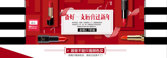 淘寶美工豬豬女孩準(zhǔn)備一支口紅過年作品