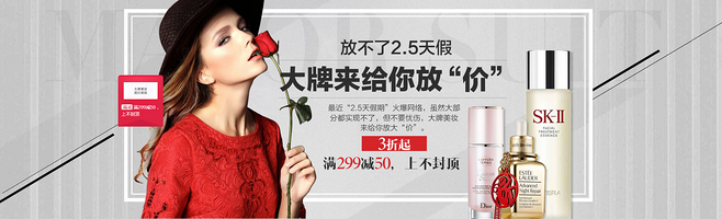 淘宝美工猪猪女孩美妆折扣嗨翻天作品