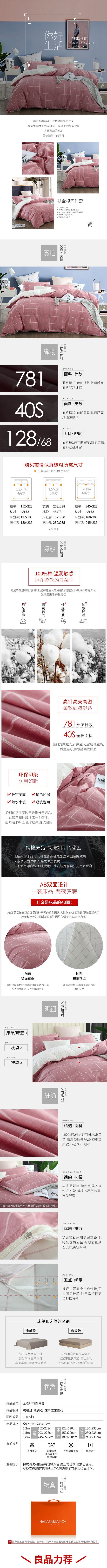 淘寶美工豬豬女孩品味簡單生活作品