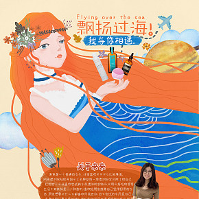 手绘化妆品首页