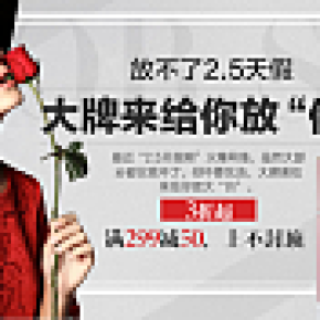 美妝折扣嗨翻天
