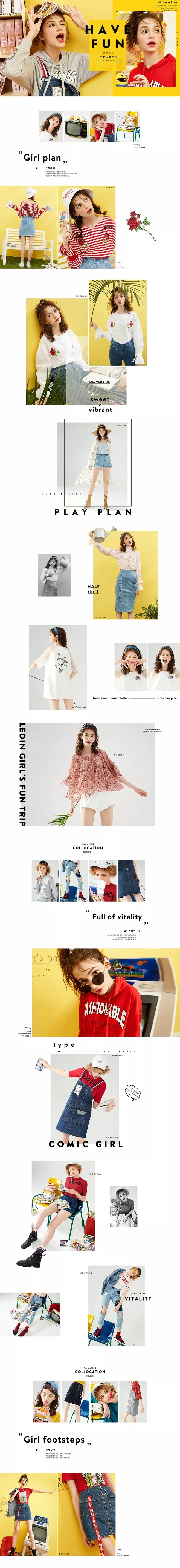 淘宝美工荒凉少女玩乐之心作品