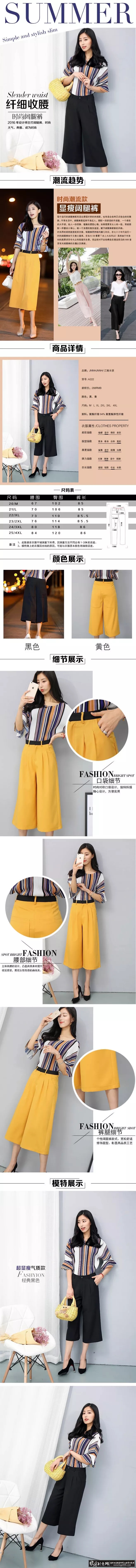 淘宝美工荒凉summmer纤细瘦腰裤作品