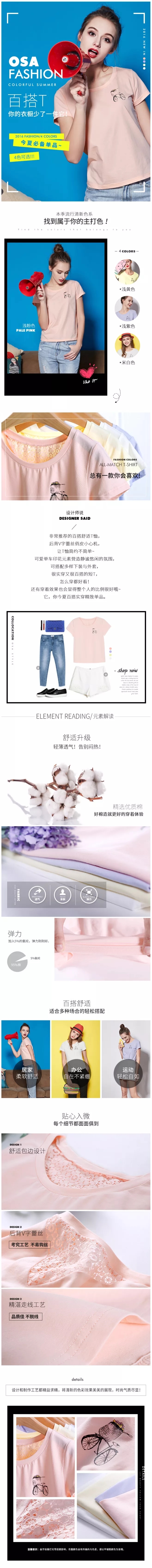 淘宝美工荒凉夏季百塔好T恤作品