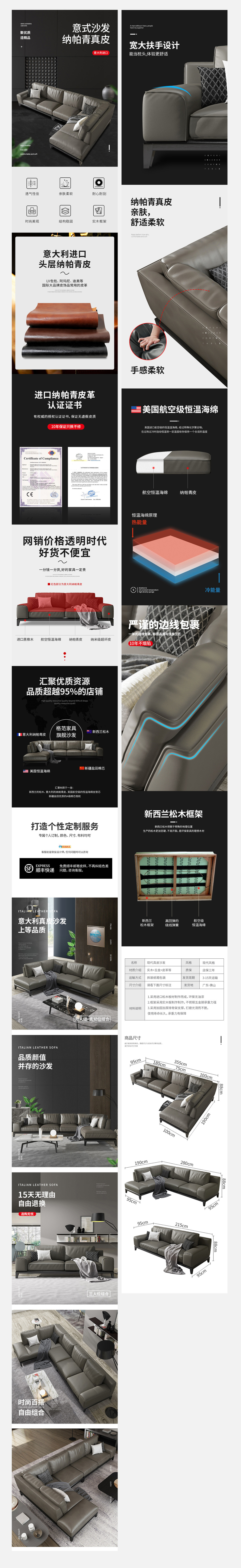 淘宝美工大黑丶时尚家居意式真皮沙发简约现代家具家纺详情作品