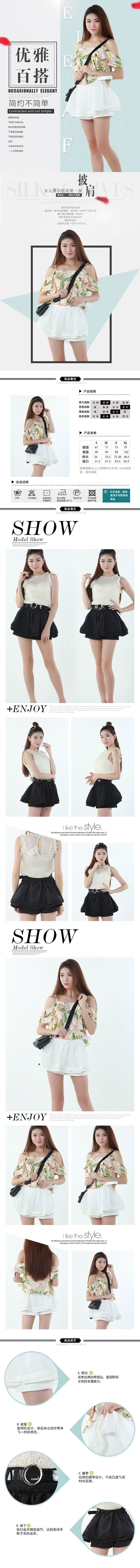 淘宝美工小小柒优雅百搭披肩短裙时尚搭配作品