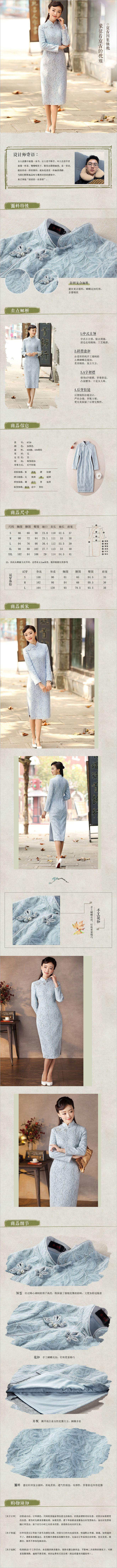 淘寶美工小小柒復(fù)古印花圖案旗袍作品