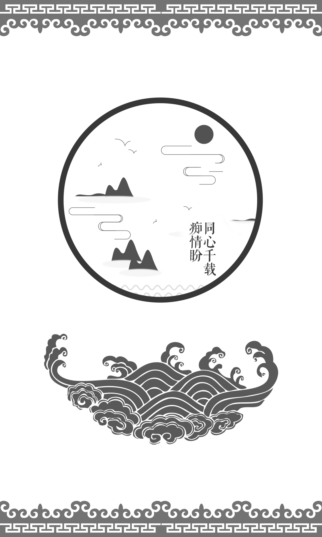 淘宝美工乙木鱼缸柜家具雕刻图案设计作品