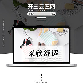 服装内衣秋冬袜子详情