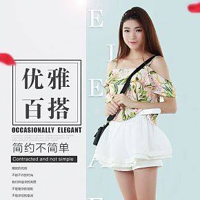 优雅百搭披肩短裙时尚搭配