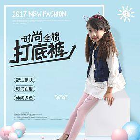 时尚全棉儿童打底裤