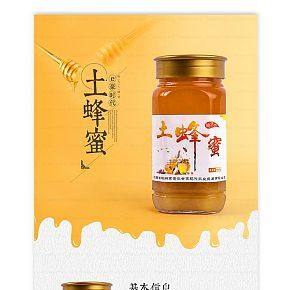 e豪时代土蜂蜜