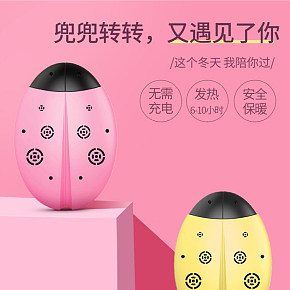 暖手蛋暖蛋替換芯迷你暖手器圣蛋暖貼隨身寶寶小自發(fā)
