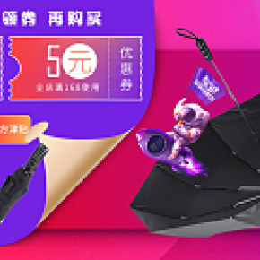 双十一遮阳伞海报
