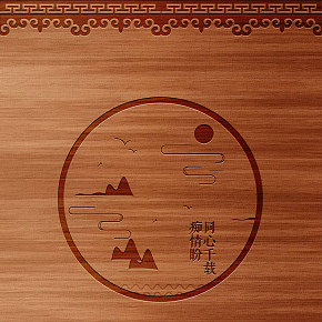 鱼缸柜家具雕刻图案设计