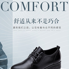 女鞋/单鞋/详情页/设计